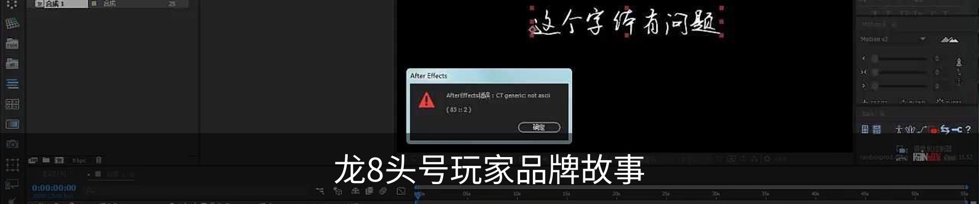 龙8头号玩家品牌故事